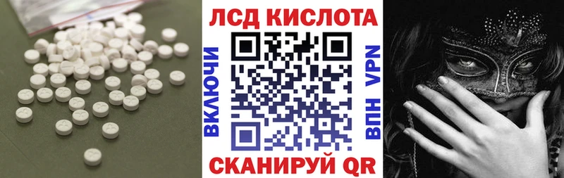 LSD-25 экстази кислота  Купить закладки  Куртамыш 