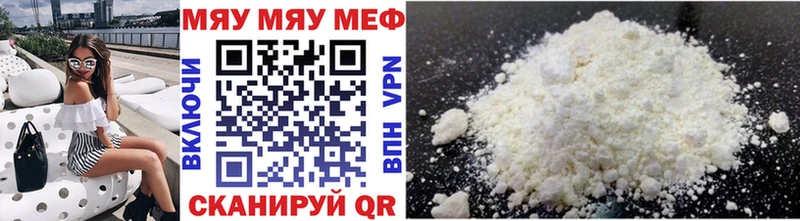 Мефедрон VHQ  Купить закладки  Куртамыш 