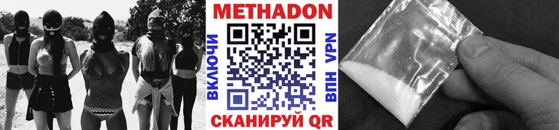 Метадон VHQ  Купить  Куртамыш 